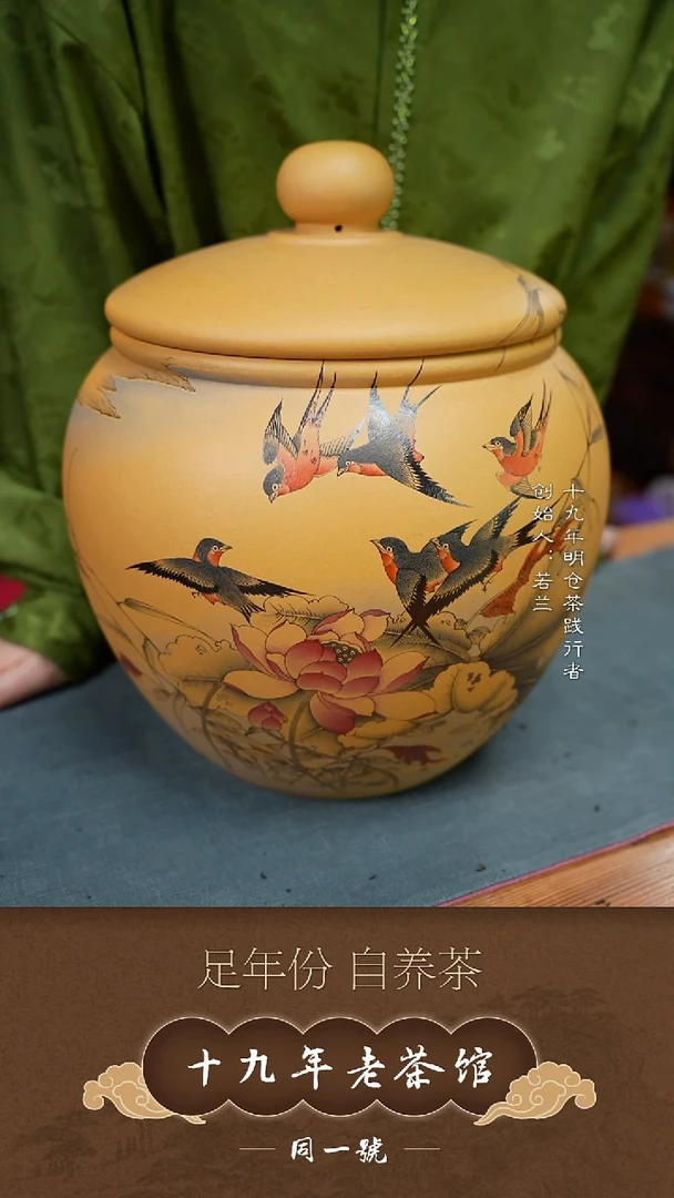 紫砂茶叶罐宜兴原矿紫砂存茶缸+40沱荷苞
