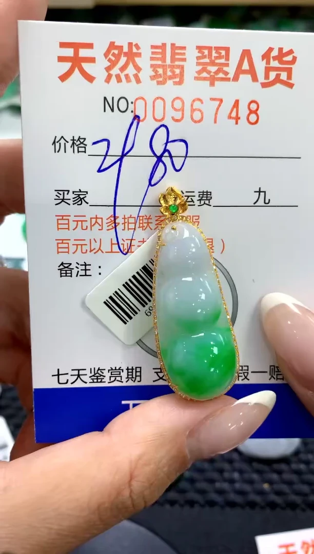 翡翠18K金镶嵌颈饰1111111111111111