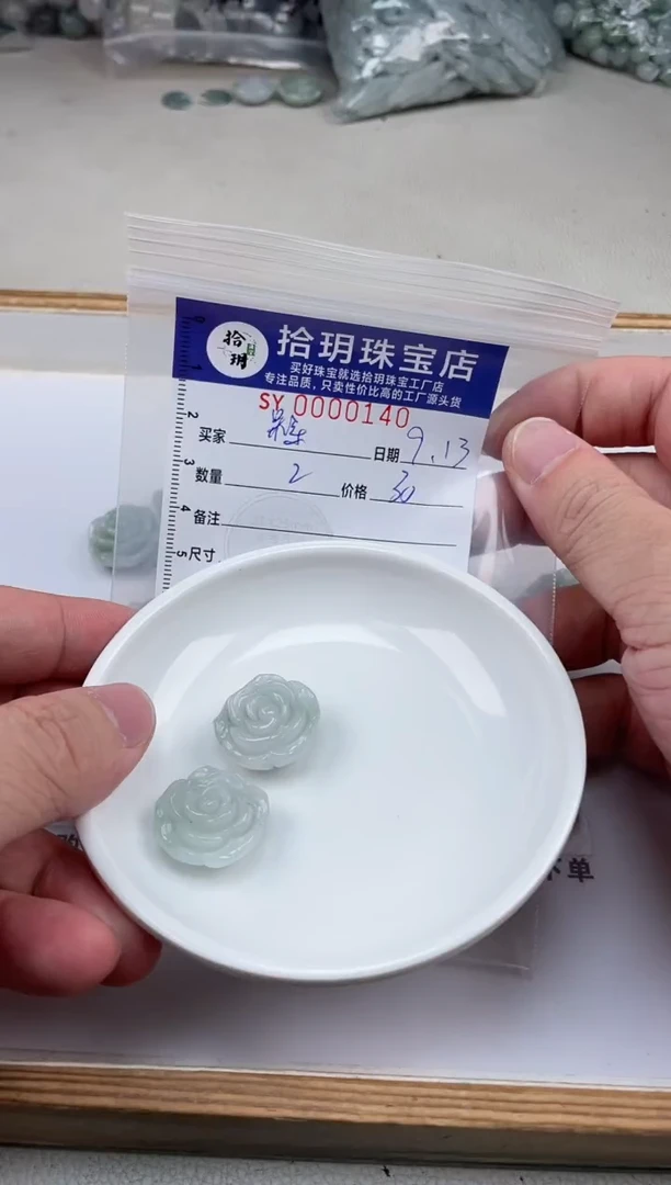 散珠翡翠?****◍花卡11.2*20.7mm毫米140