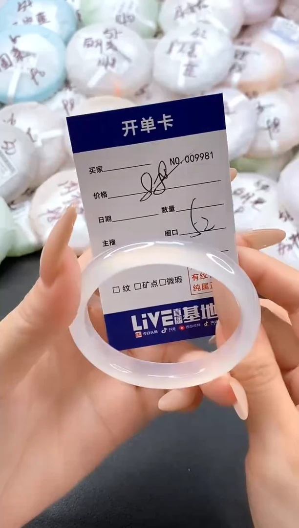 手镯玛瑙/玉髓未镶嵌9981圈口52