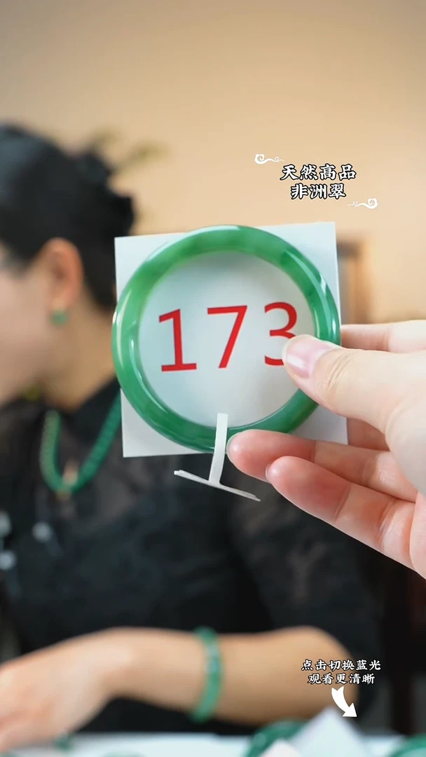 未镶嵌手镯石英质玉（非洲翠）54-55