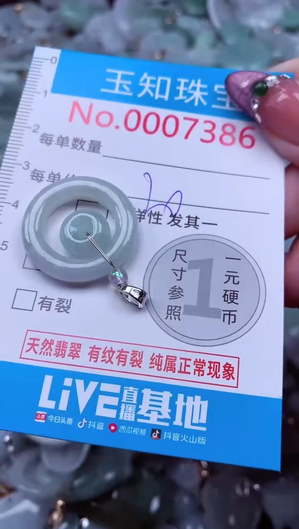 吊坠(不含链)未镶嵌翡翠7386