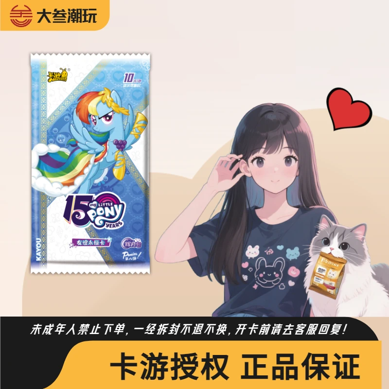 卡游【许愿刺盒】小马宝莉 辉月包第八弹盲盒收藏小卡（默认代拆）