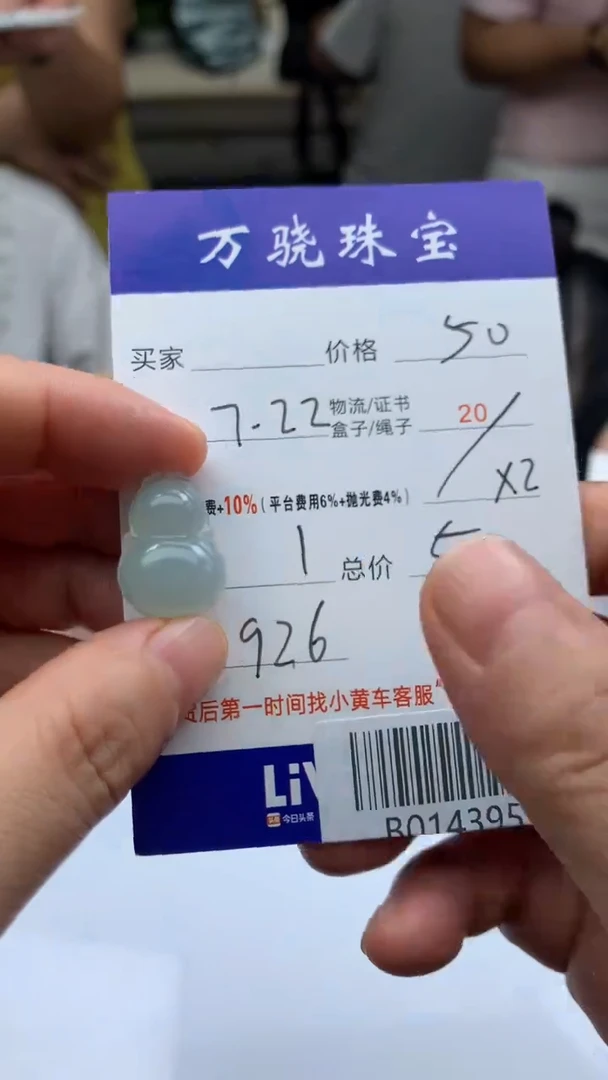 定制翡翠未镶嵌L**yB014395