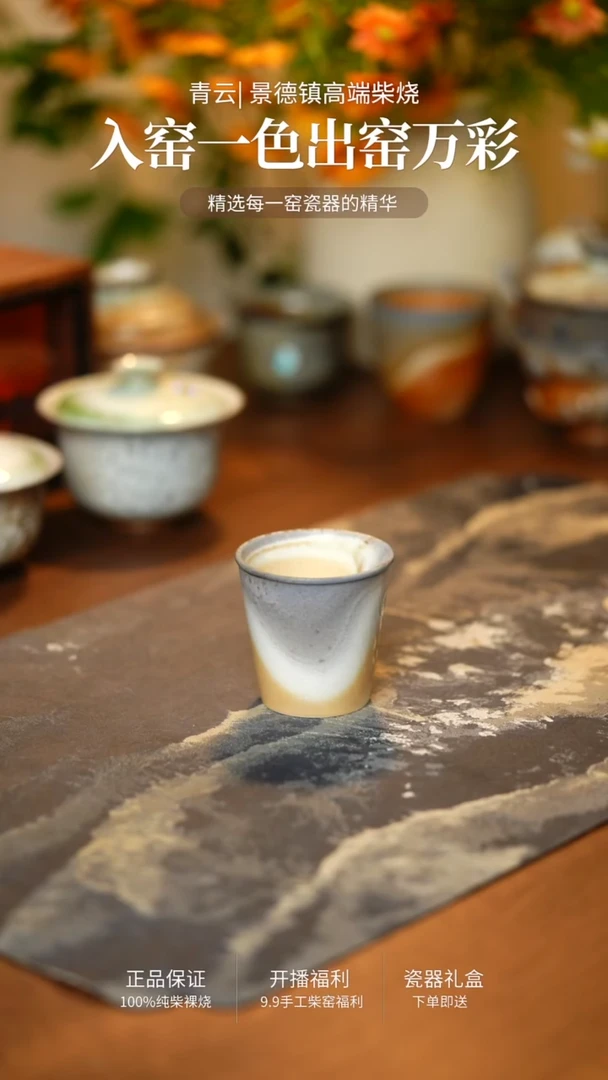 908青云柴烧手工裸烧茶器