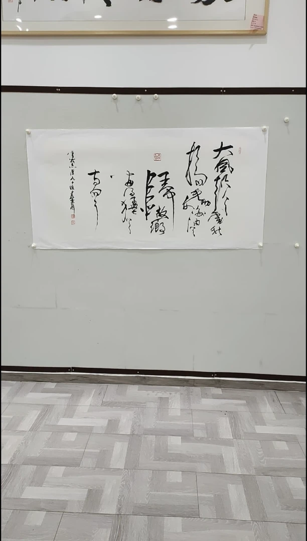 书法于志学 大风歌  8平尺