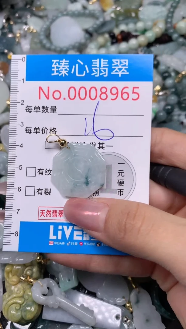 【闪购商品】翡翠颈饰未镶嵌含绳0008965