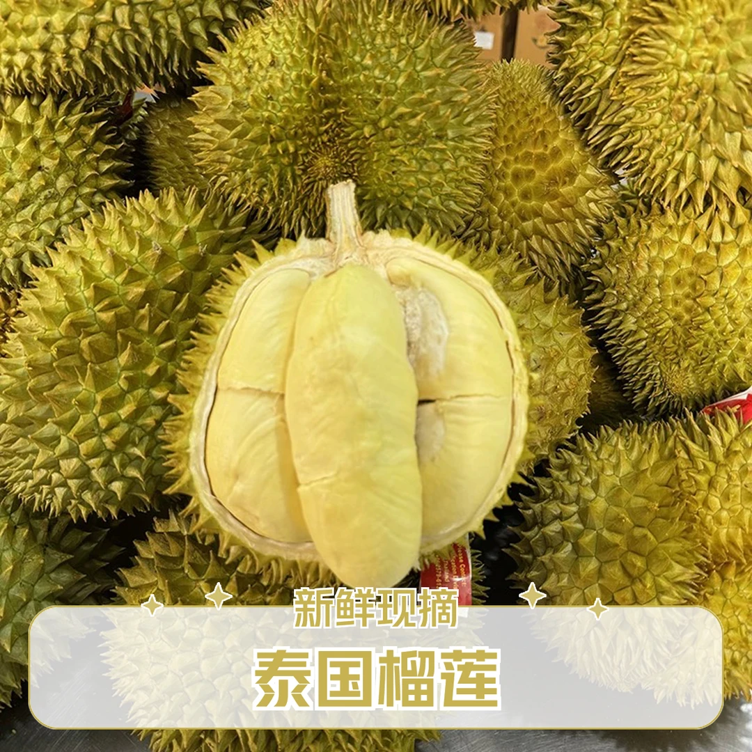 金枕树熟越南榴莲 泰国进口鲜榴莲 同城1小时送货上门 核小4-8斤 （一物一拍，默认剥开）榴莲同城配金枕泰国