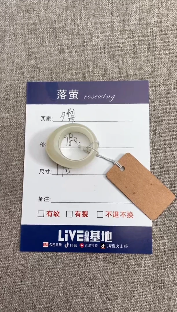 【闪购商品】和田玉（糖玉）戒指未镶嵌1