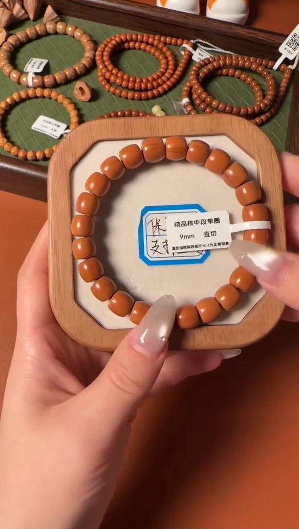 手串橄榄核9mm核中段，橄榄核