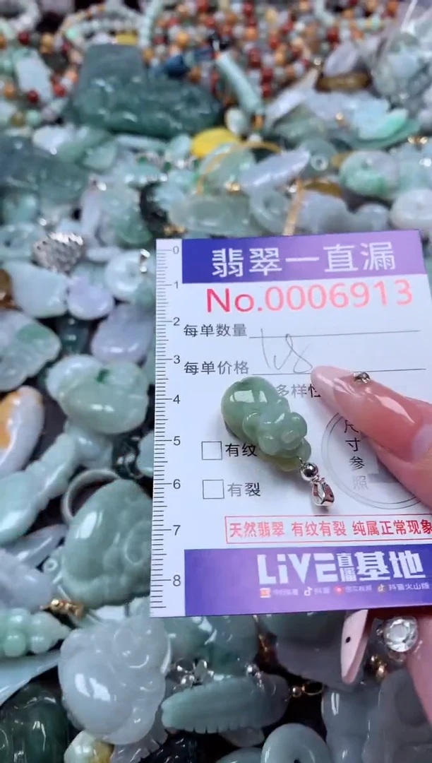 翡翠未镶嵌吊坠(不含链)6913