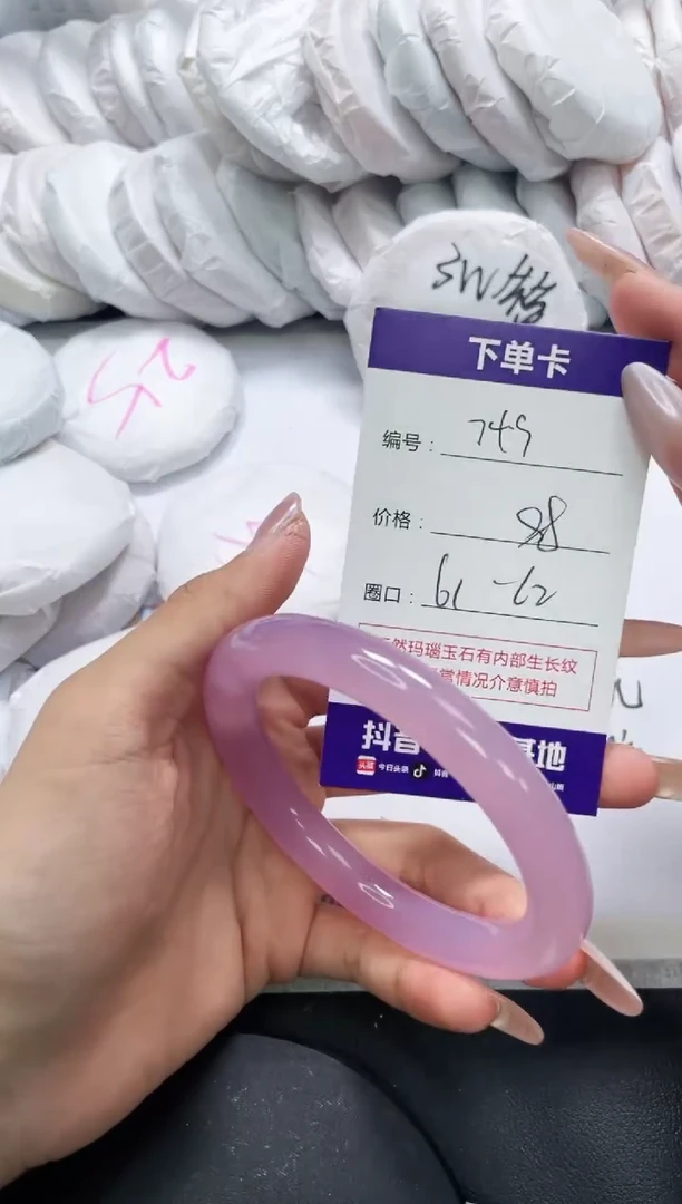 未镶嵌手镯玛瑙/玉髓749