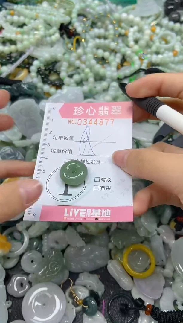颈饰未镶嵌翡翠闪购0344877