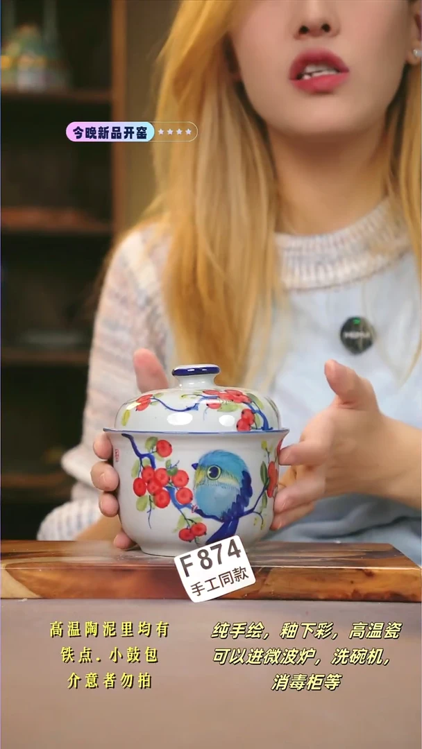 F874新十二器瓷器