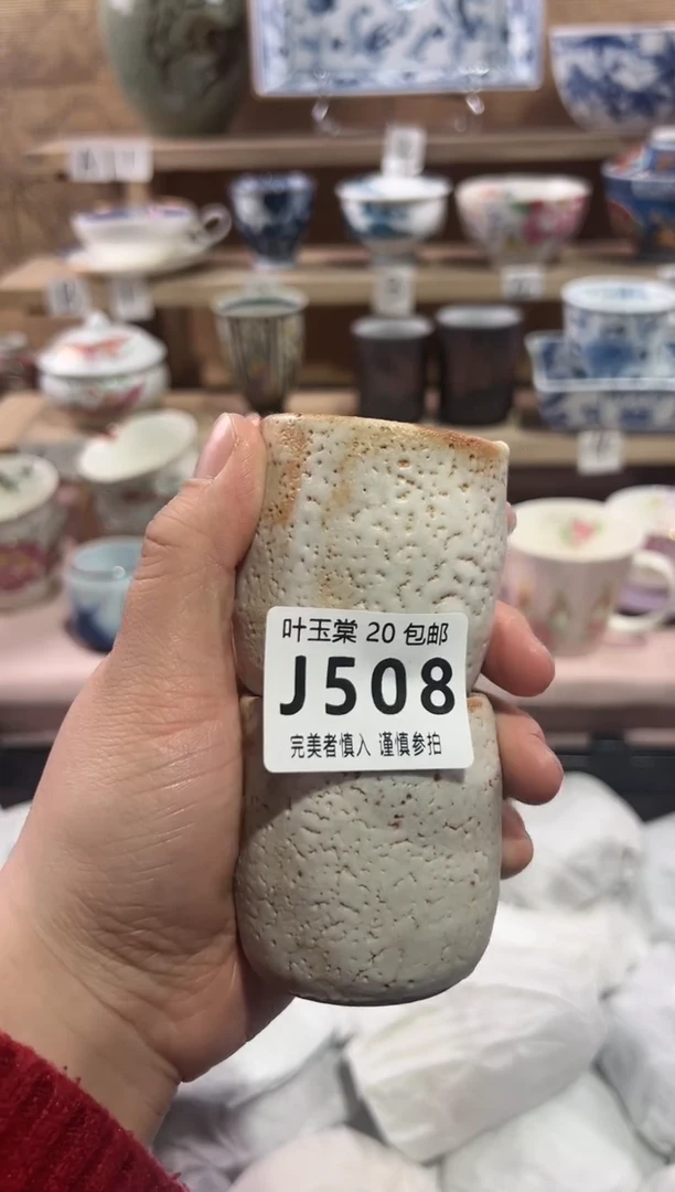 【闪购商品】瓷片当天满20米包邮J508