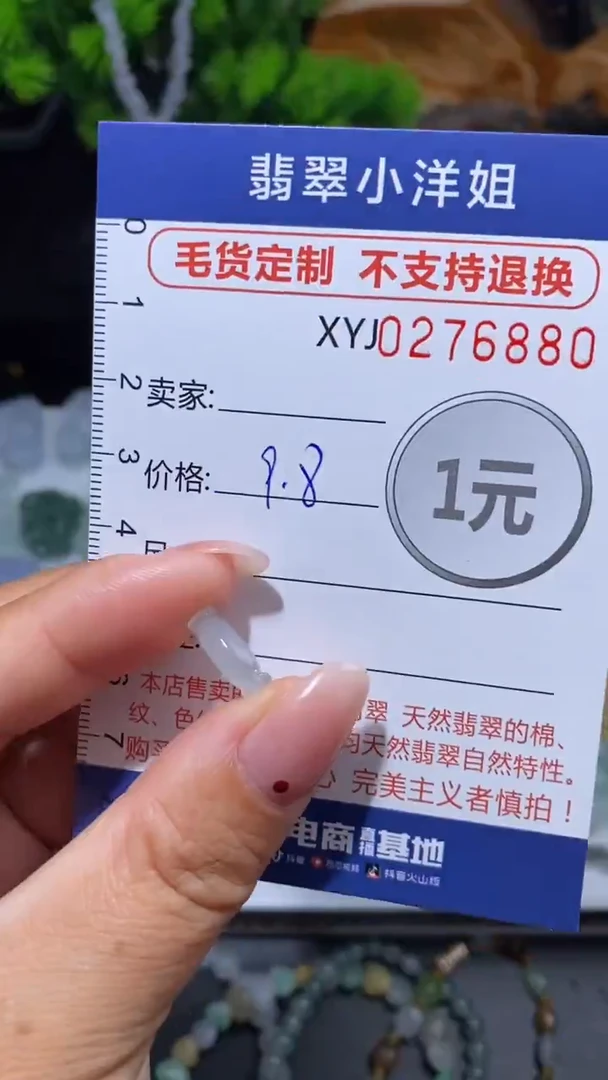 未镶嵌定制翡翠毛货商品/不退换//6880