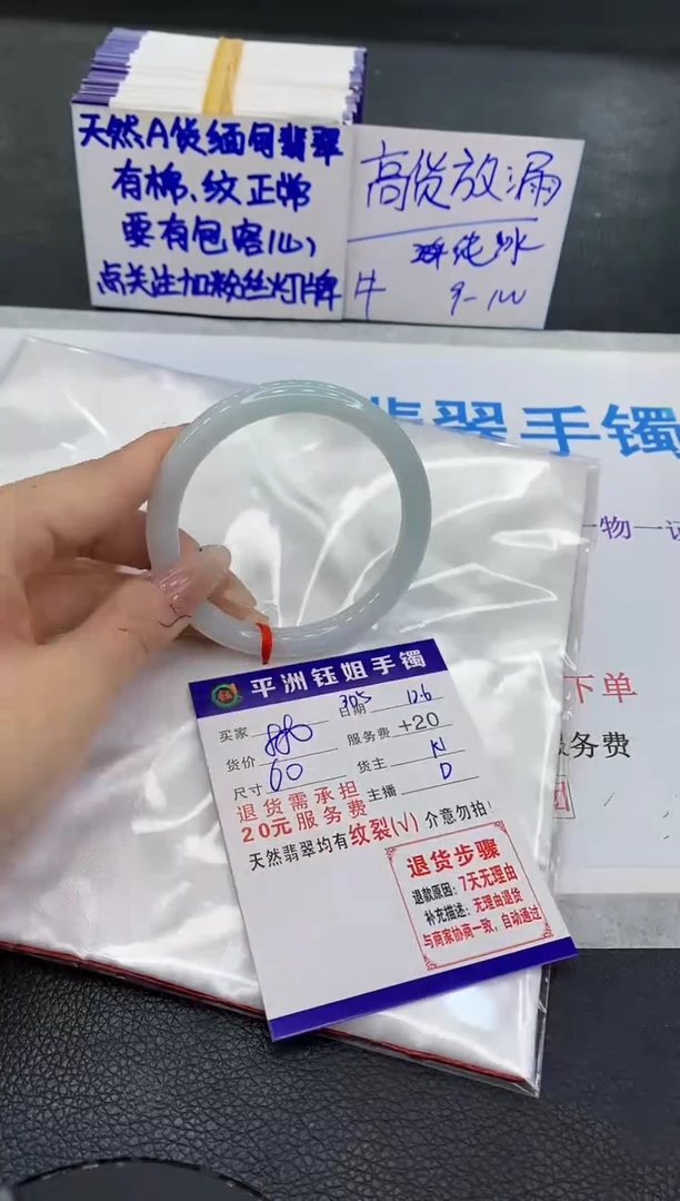 未镶嵌手镯翡翠111