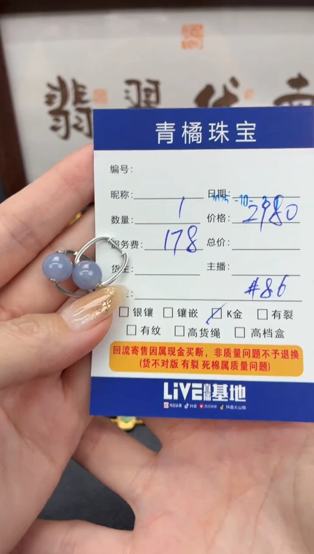 18K金镶嵌翡翠耳饰天**吉999