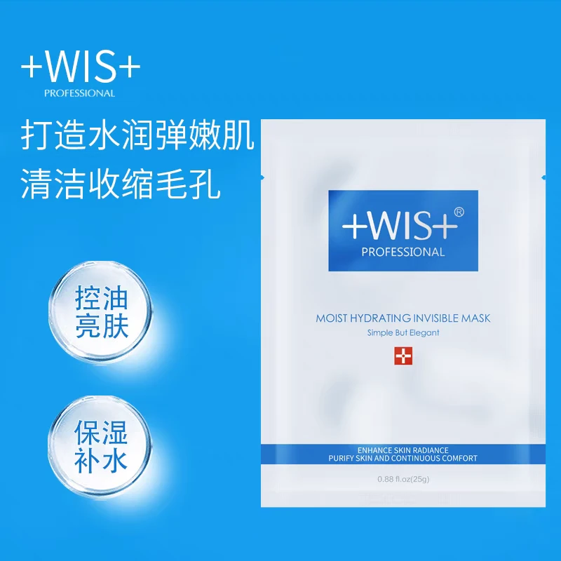 +WIS+隐形水润面膜