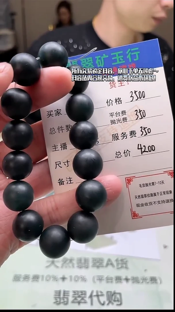 未镶嵌定制翡翠这****？-毛货-不退不换-