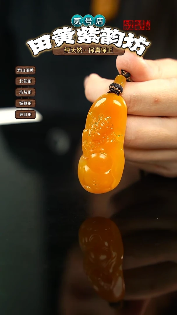田黄石简*一北部田黄挂件