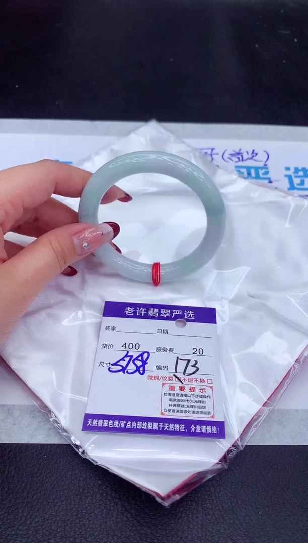 【闪购商品】翡翠手镯未镶嵌111111111111