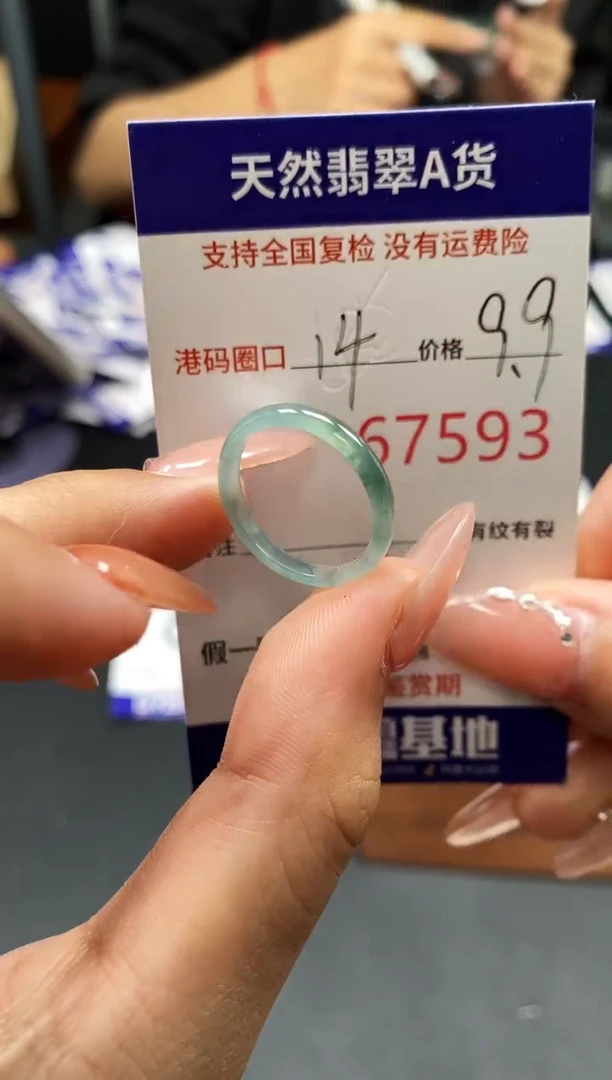 未镶嵌戒指翡翠天然A货翡翠7593