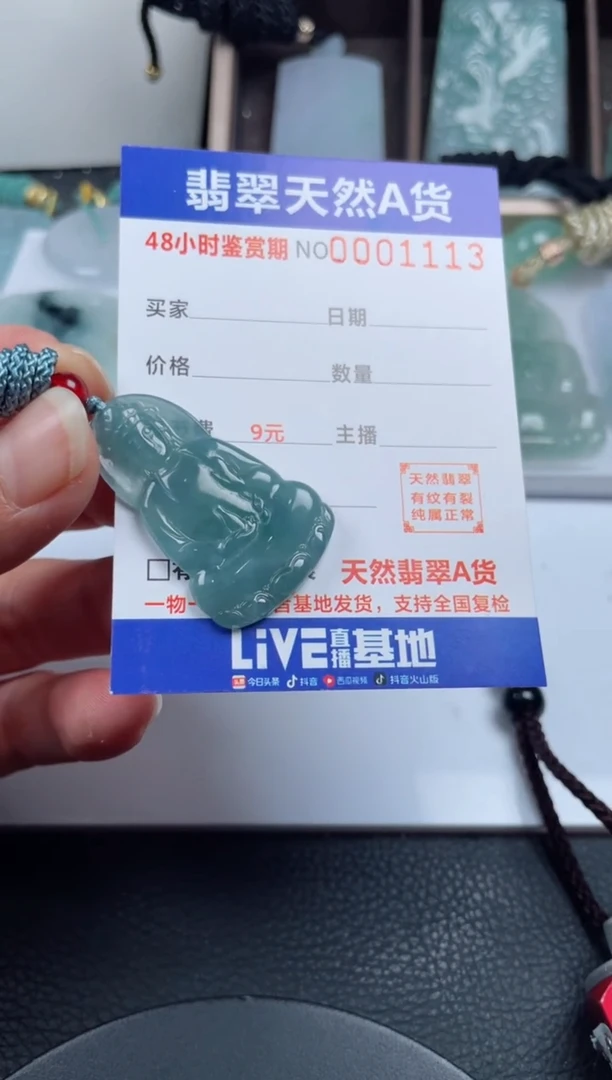 颈饰未镶嵌翡翠