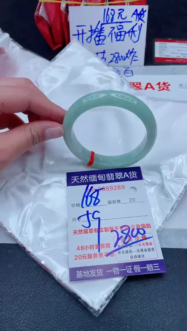 未镶嵌手镯翡翠168.00