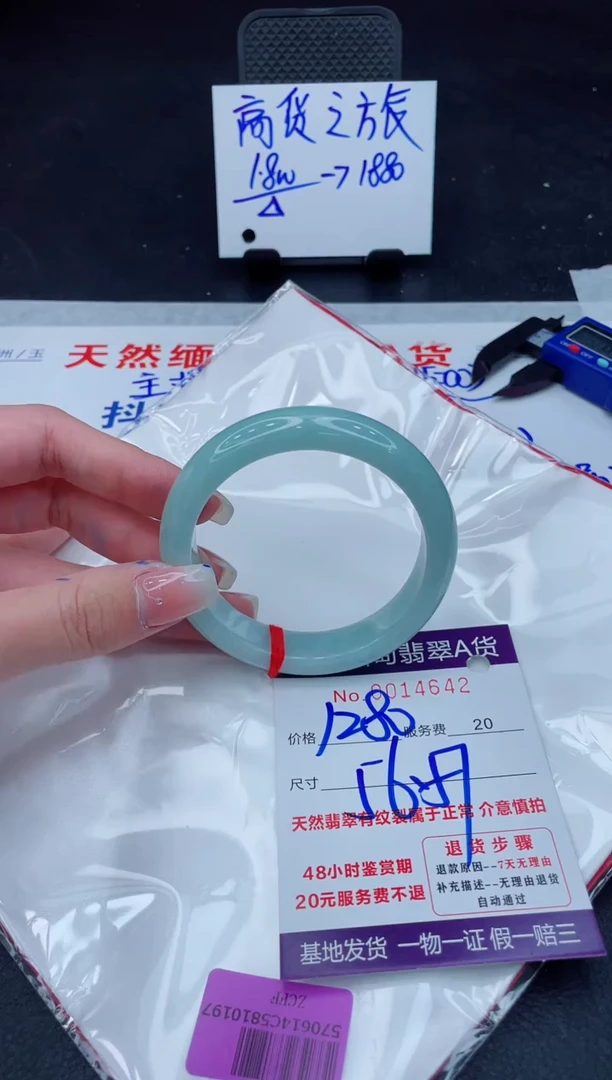 翡翠手镯未镶嵌1280.00000