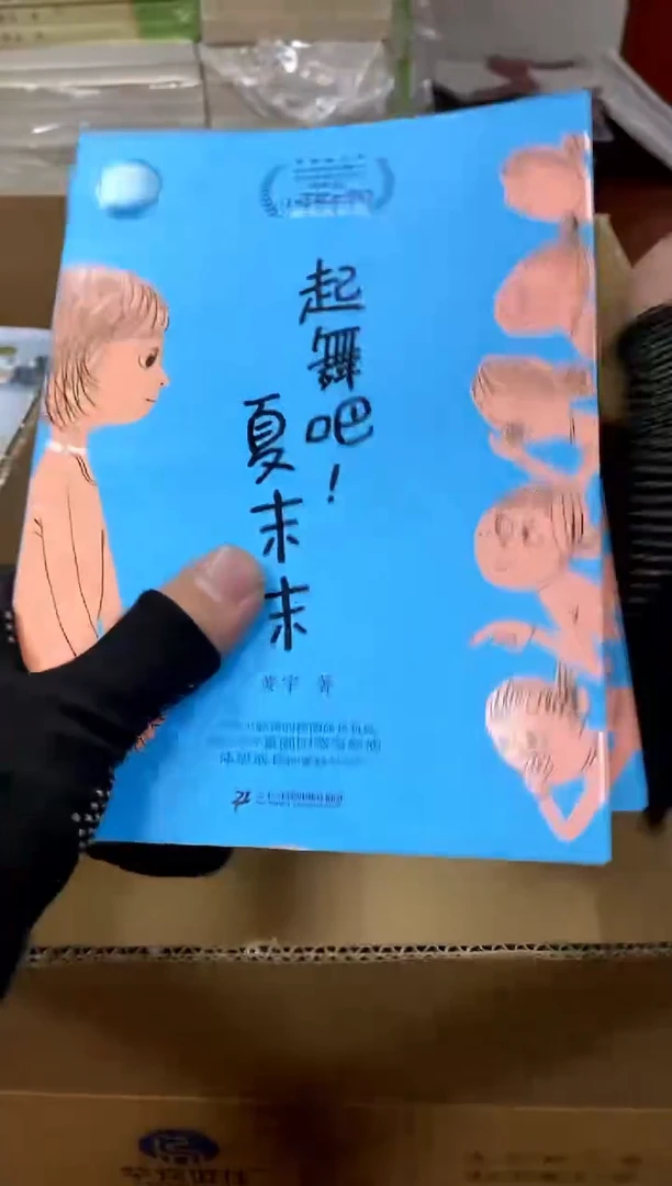 微瑕  起舞吧
