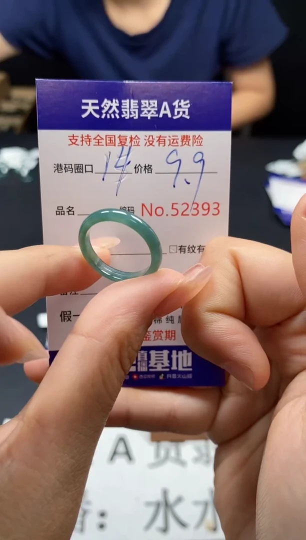 未镶嵌戒指翡翠天然A货翡翠2393