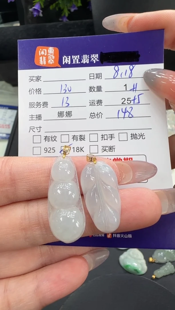 翡翠18K金镶嵌吊坠(不含链)翡翠吊坠