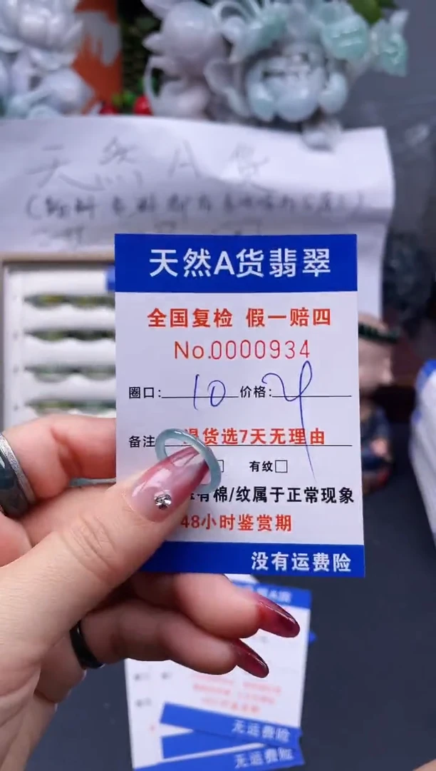 【闪购商品】翡翠戒指未镶嵌10*0934..