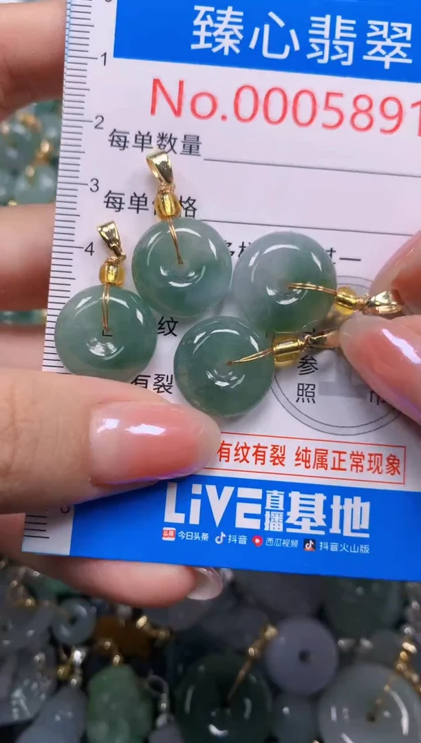 吊坠(不含链)未镶嵌翡翠5891
