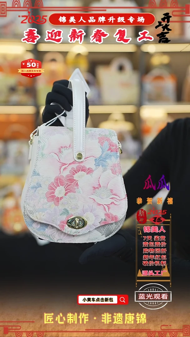 【闪购商品】织绣瓜瓜新春复工好礼珠光白琵琶包70