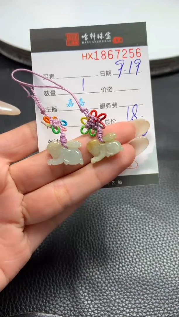 未镶嵌挂件翡翠哈轩 挂件1（多样性发其一）