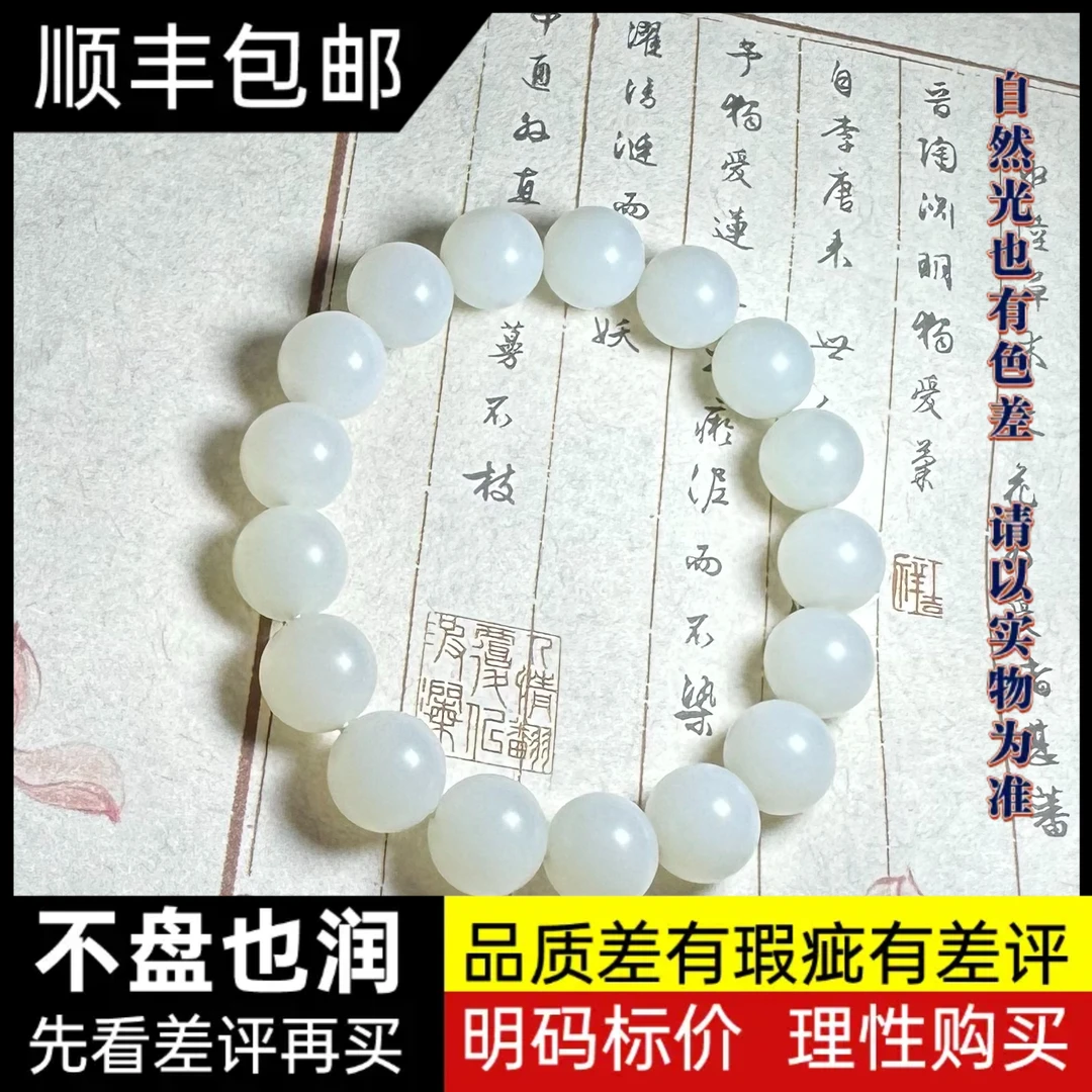 天然和田玉圆珠羊脂白玉手串单珠卡12mm左右
