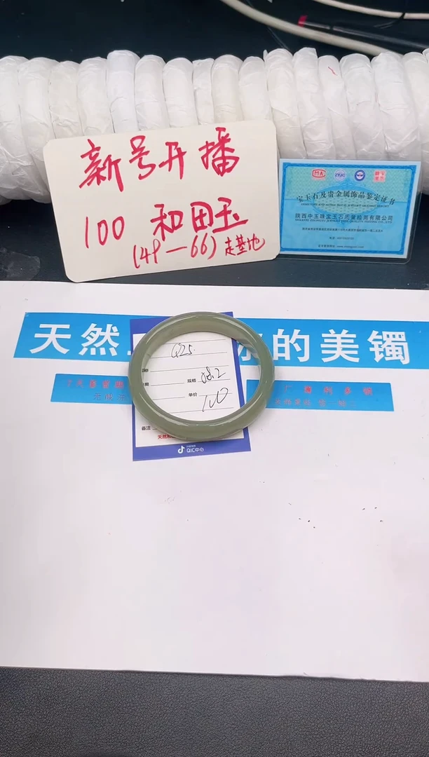 未镶嵌手镯和田玉Q25微色差