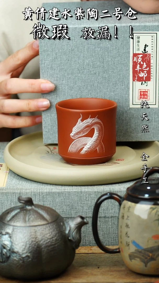 壶黄倩建水紫陶微瑕（带礼盒）167