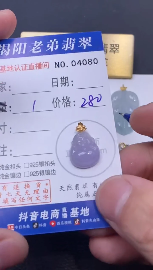 颈饰18K金镶嵌翡翠多样性发其中一件