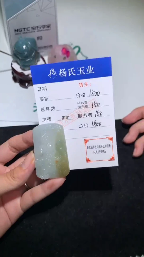 未镶嵌定制翡翠-毛货不退不换-