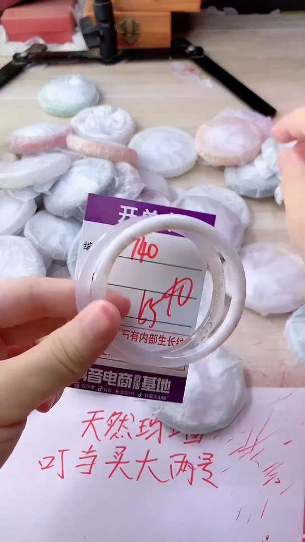 手镯玛瑙/玉髓未镶嵌740
