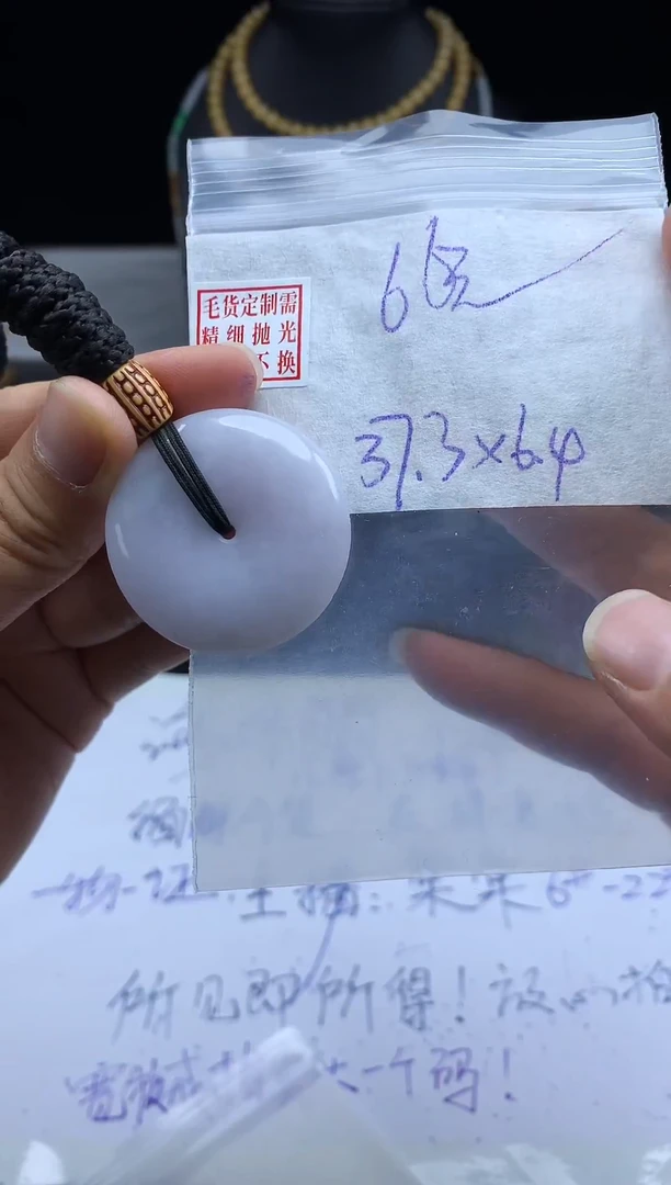 未镶嵌定制翡翠毛货需精细抛光平安扣#