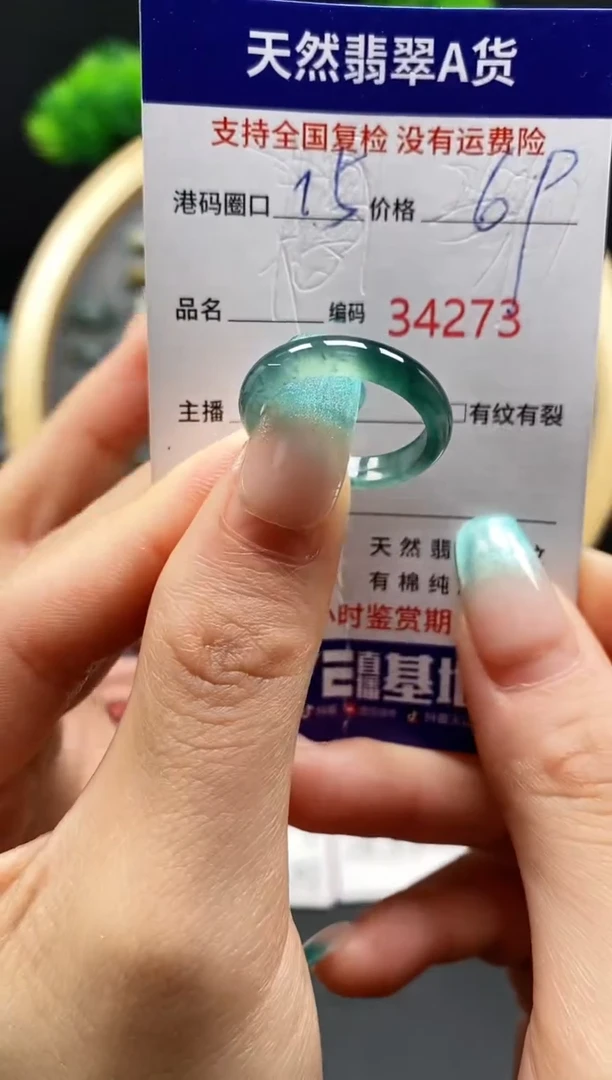 【闪购商品】翡翠戒指未镶嵌天然翡翠戒圈4273