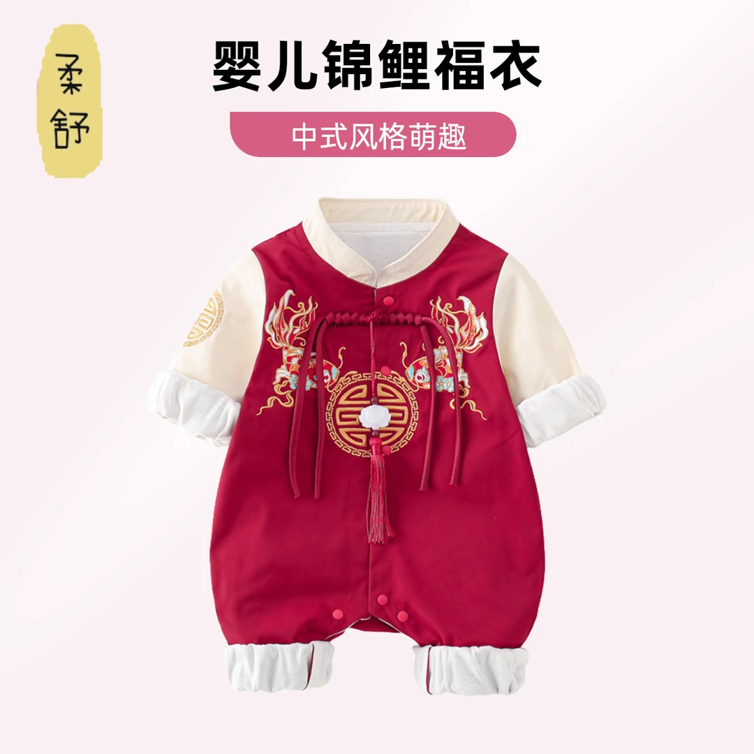 婴儿秋季新中式男女宝宝超萌锦鲤福国风冲锋衣连体外出服百天礼服