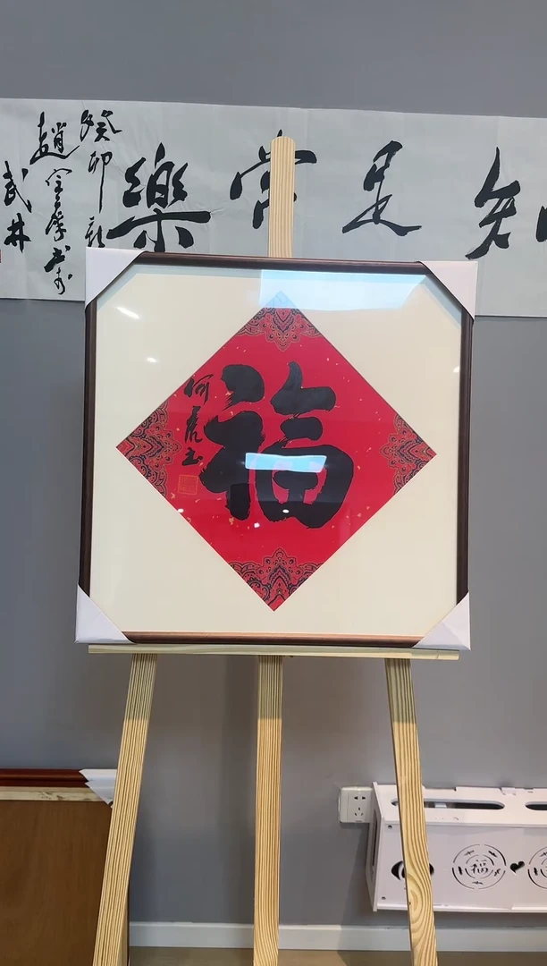 【闪购商品】书法何虎老师书法作品