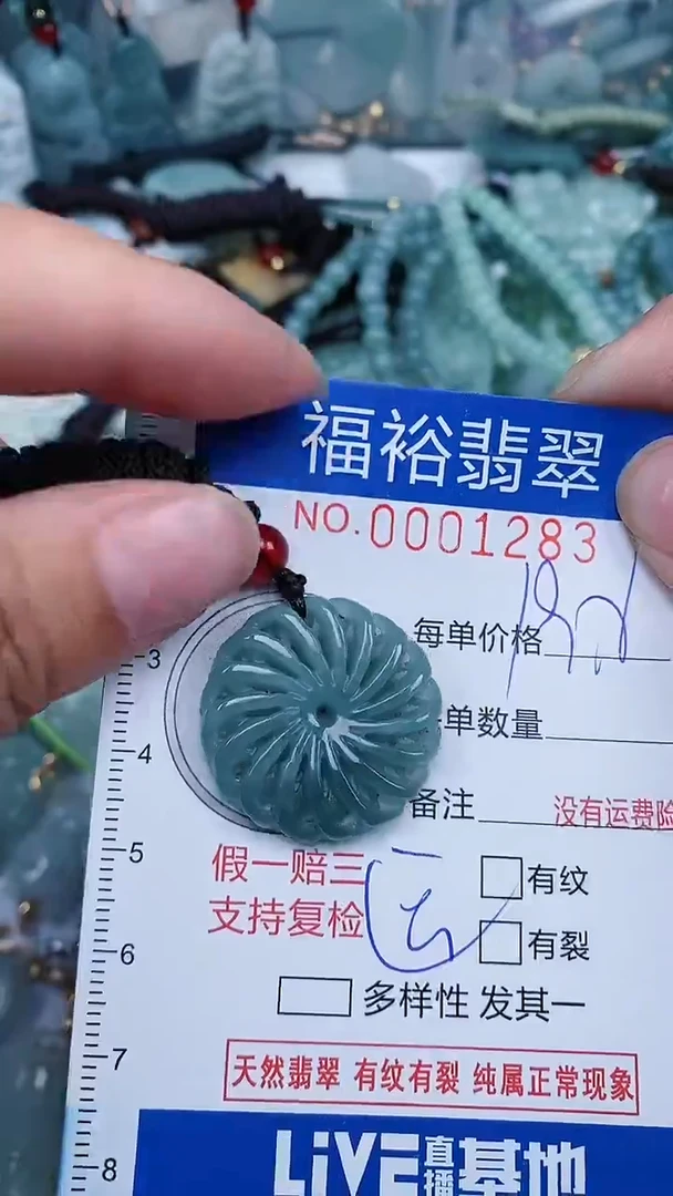 【闪购商品】翡翠颈饰未镶嵌...0001283