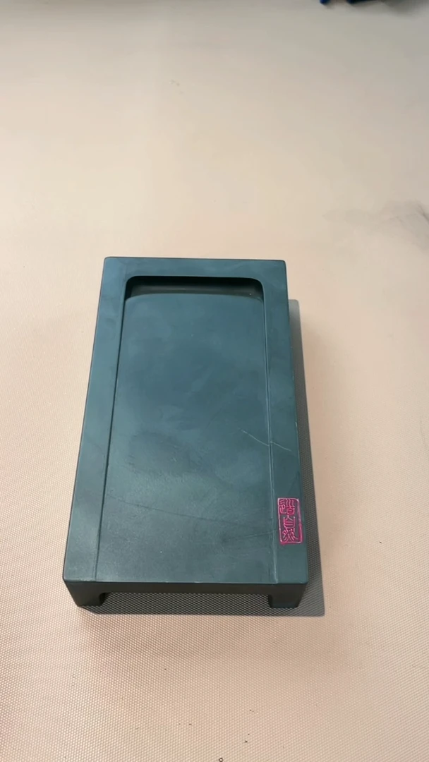 24砚台一方刚子和他的砚友们（特价定制不退不换）