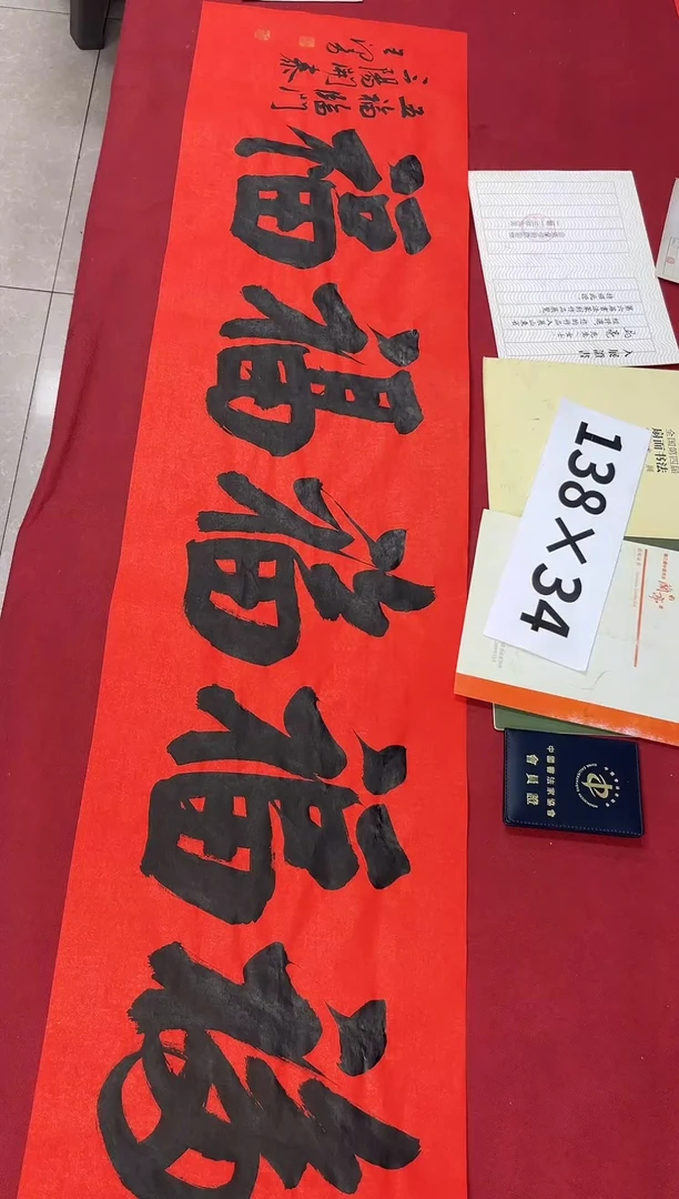 书法中书王泽勇老师书法作品